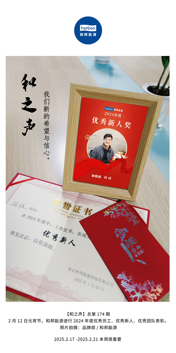 【和之声】(总第174期）我们新的希望与信心。。。。。中文导出季度推送用.jpg