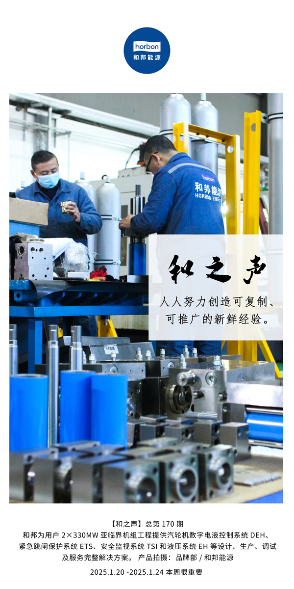 【和之声】人人起劲创立可复制、可推广的新鲜履历。。。。。(总第170期）2024.1中文导出季度推送用.jpg