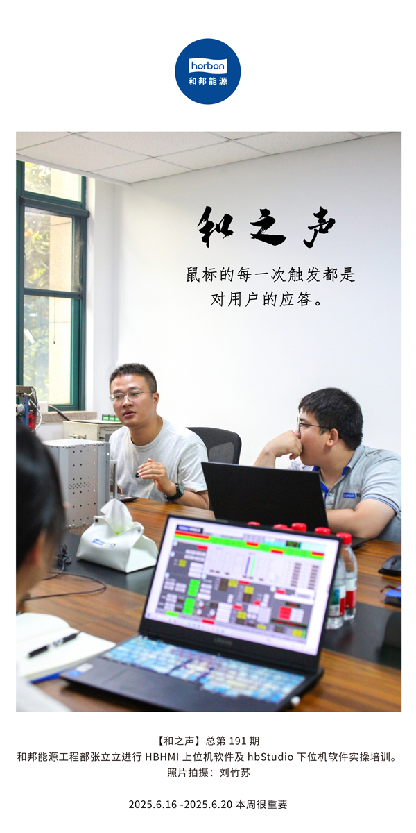 【和之声】鼠标的每一次触发都是对用户的应答。。。。(总第191期）--2025.6中文导出季度推送用.png
