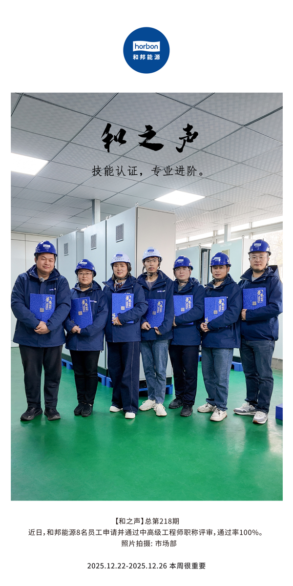 【和之声】手艺认证，，，专业进阶。。-(总第218期）2025.12.22中文导出季度推送用.jpg